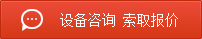 上海山卓重工機械有限公司免費咨詢